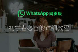 Whatsapp app web