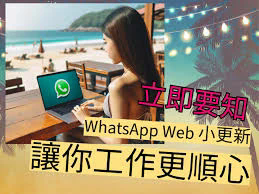 如何在WhatsApp上添加某人？