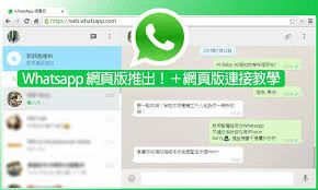 Whatsapp加actuizar